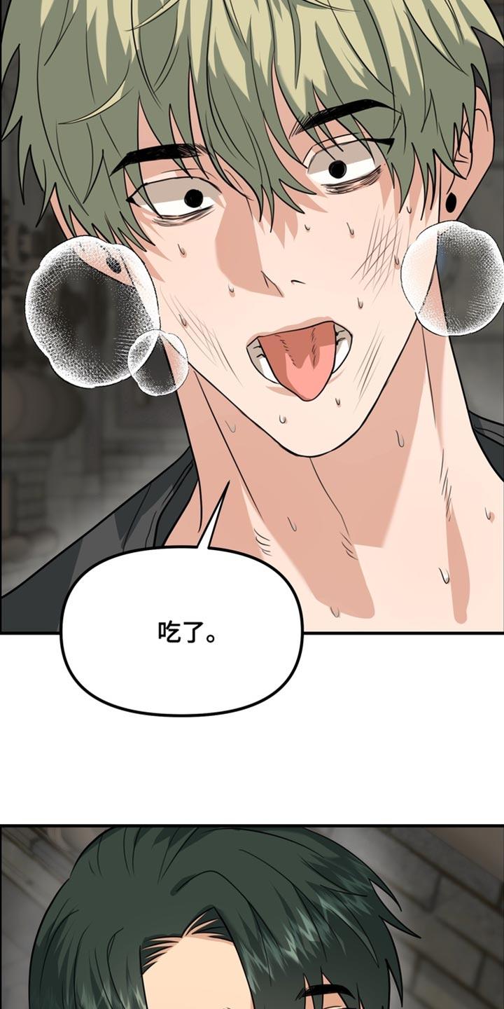 《熟悉的犯人》第74章：【第二季】随口一说 第16页