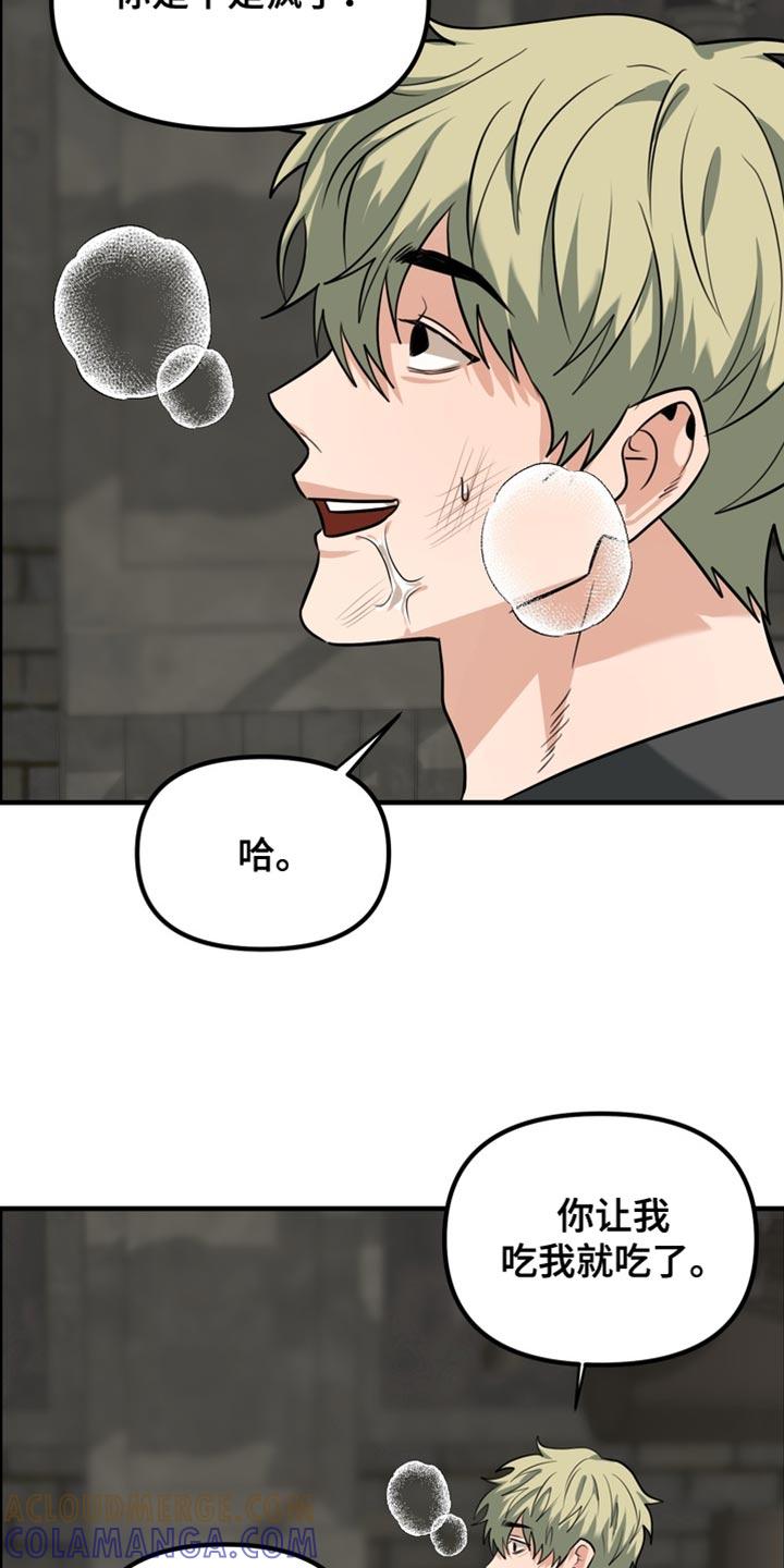 《熟悉的犯人》第74章：【第二季】随口一说 第25页