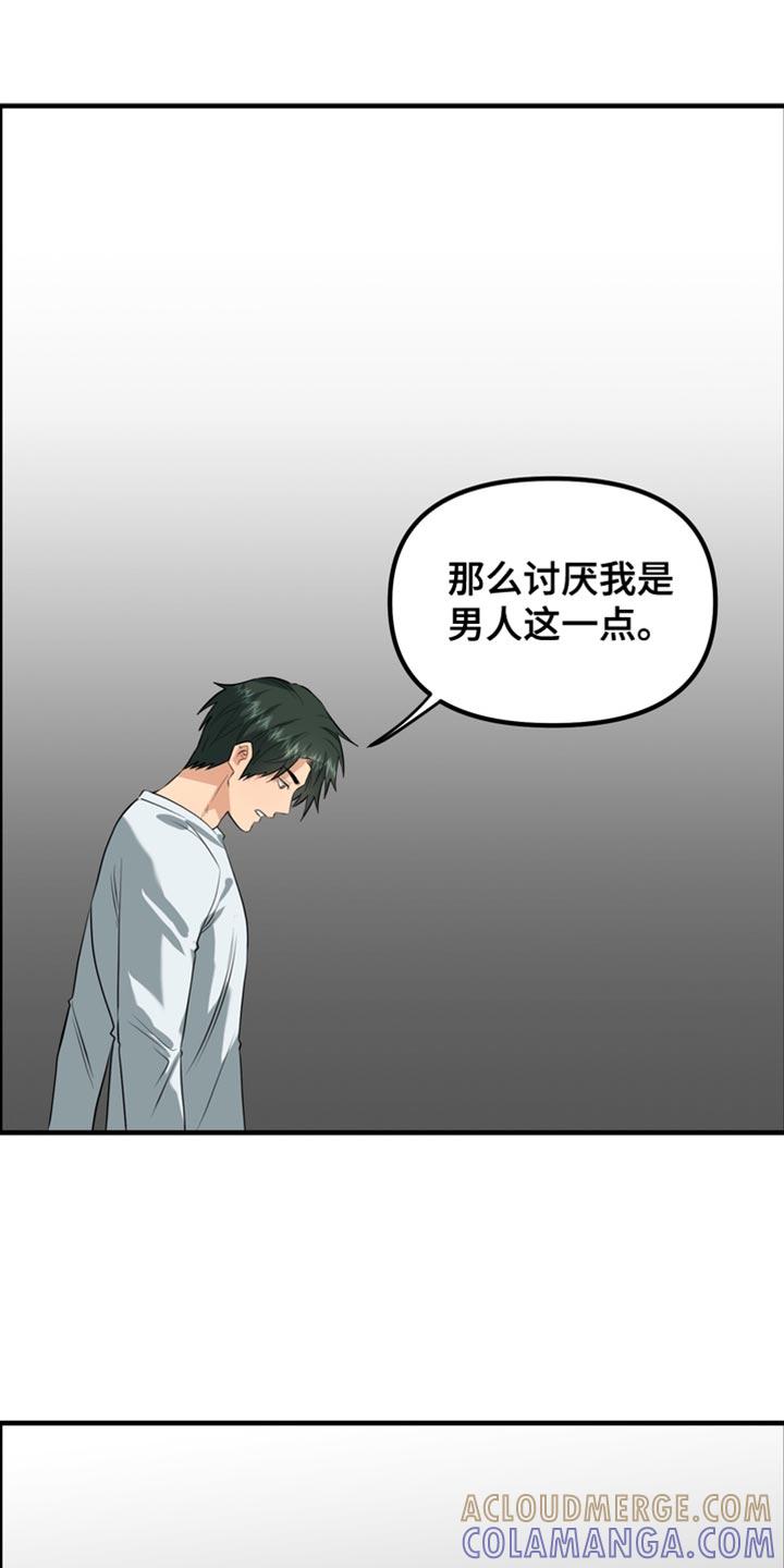 《熟悉的犯人》第75章：【第二季】一点都不开心 第9页
