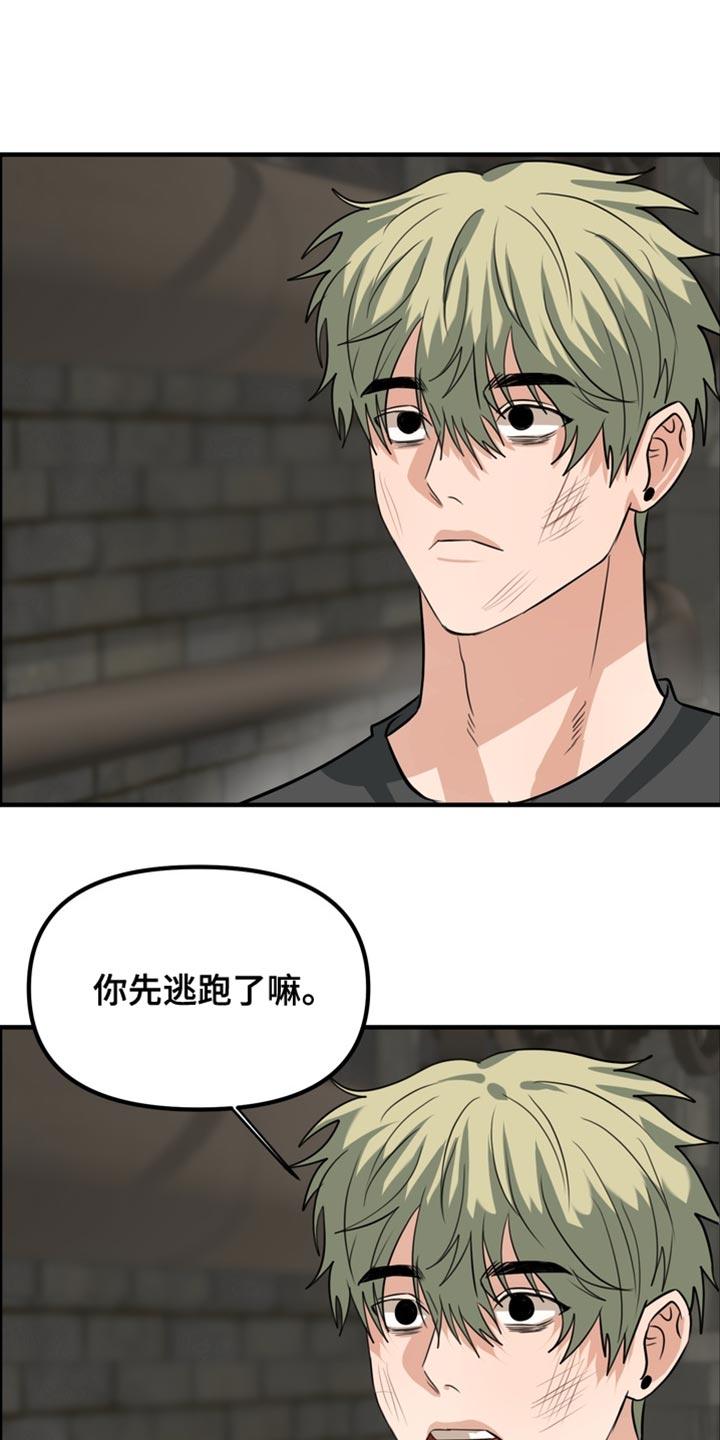 《熟悉的犯人》第75章：【第二季】一点都不开心 第18页