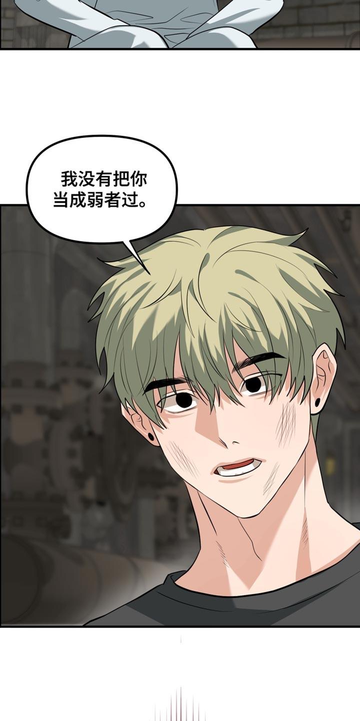 《熟悉的犯人》第75章：【第二季】一点都不开心 第6页