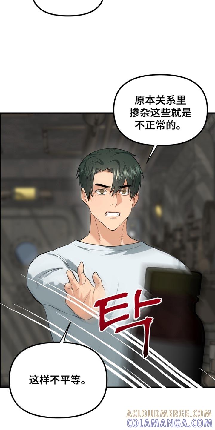 《熟悉的犯人》第75章：【第二季】一点都不开心 第11页