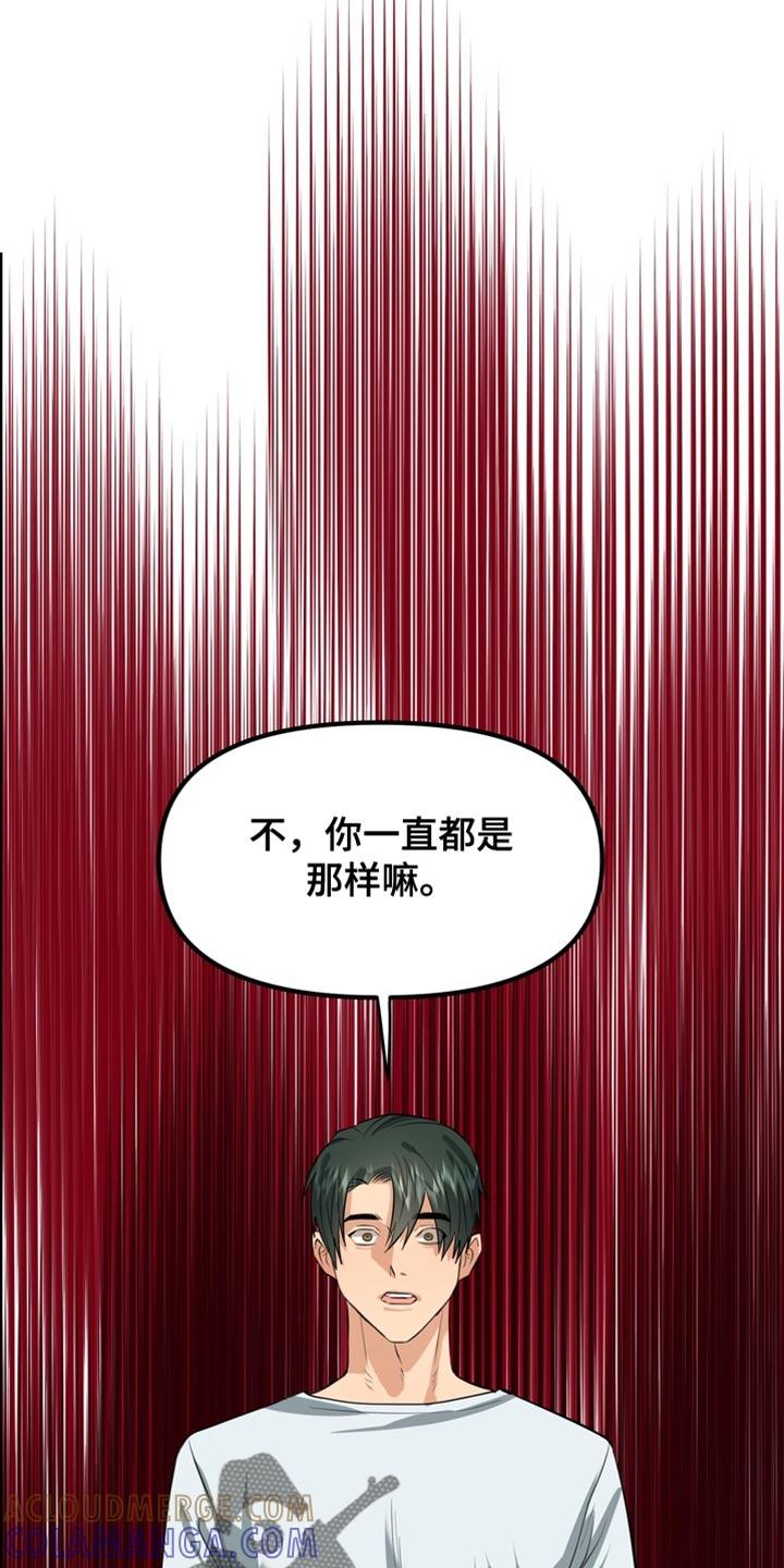 《熟悉的犯人》第75章：【第二季】一点都不开心 第7页