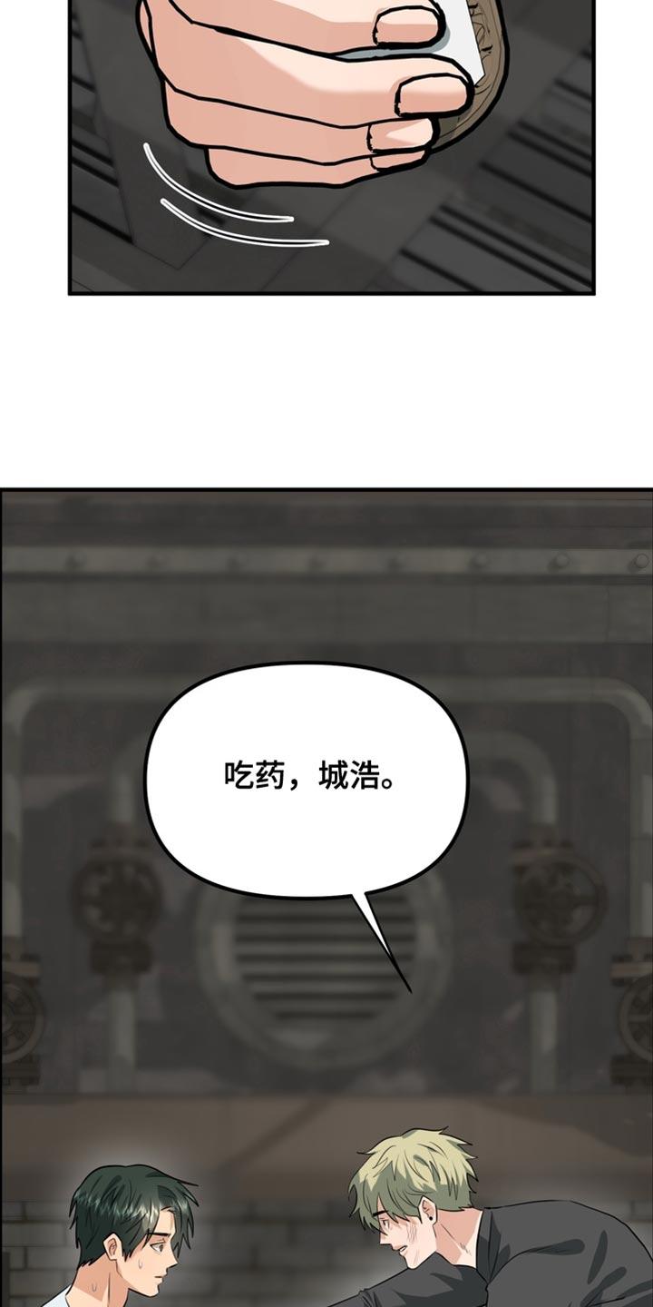 《熟悉的犯人》第75章：【第二季】一点都不开心 第4页