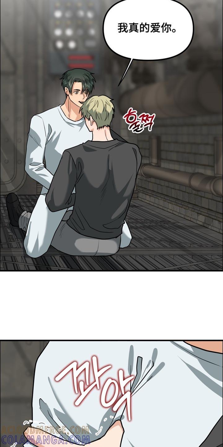 《熟悉的犯人》第76章：【第二季】不像是在说谎 第9页