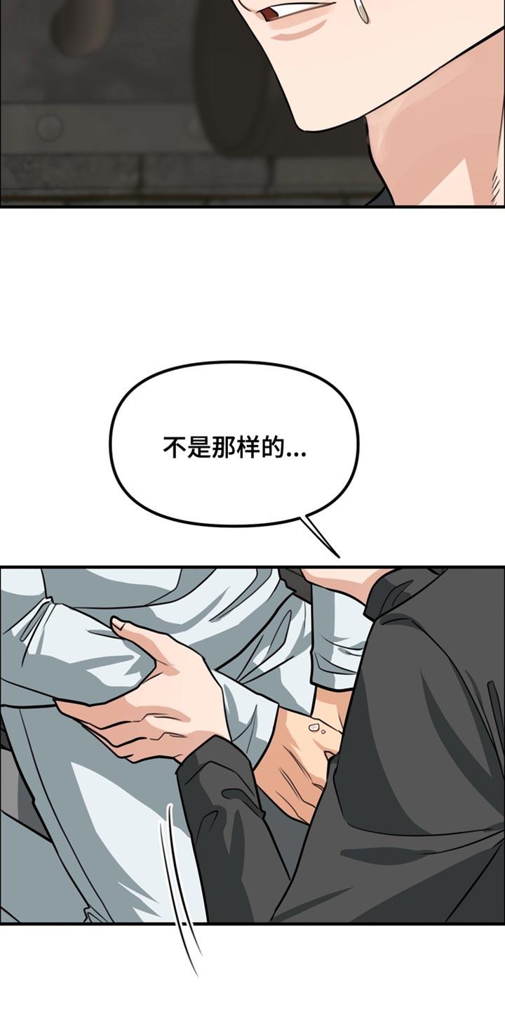 《熟悉的犯人》第76章：【第二季】不像是在说谎 第6页