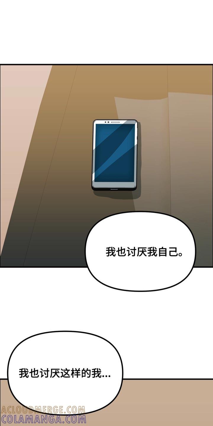 《熟悉的犯人》第76章：【第二季】不像是在说谎 第15页