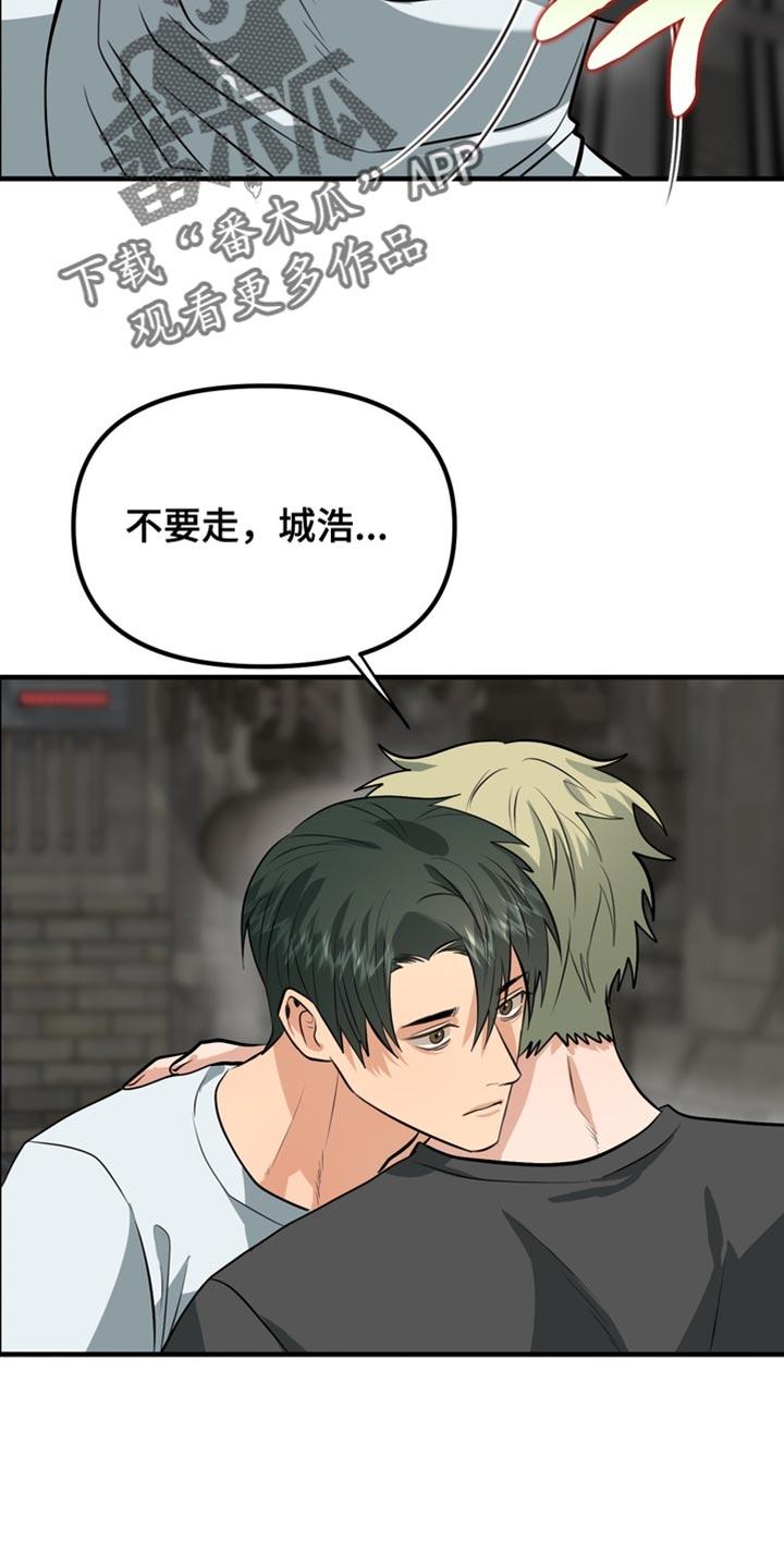 《熟悉的犯人》第76章：【第二季】不像是在说谎 第22页