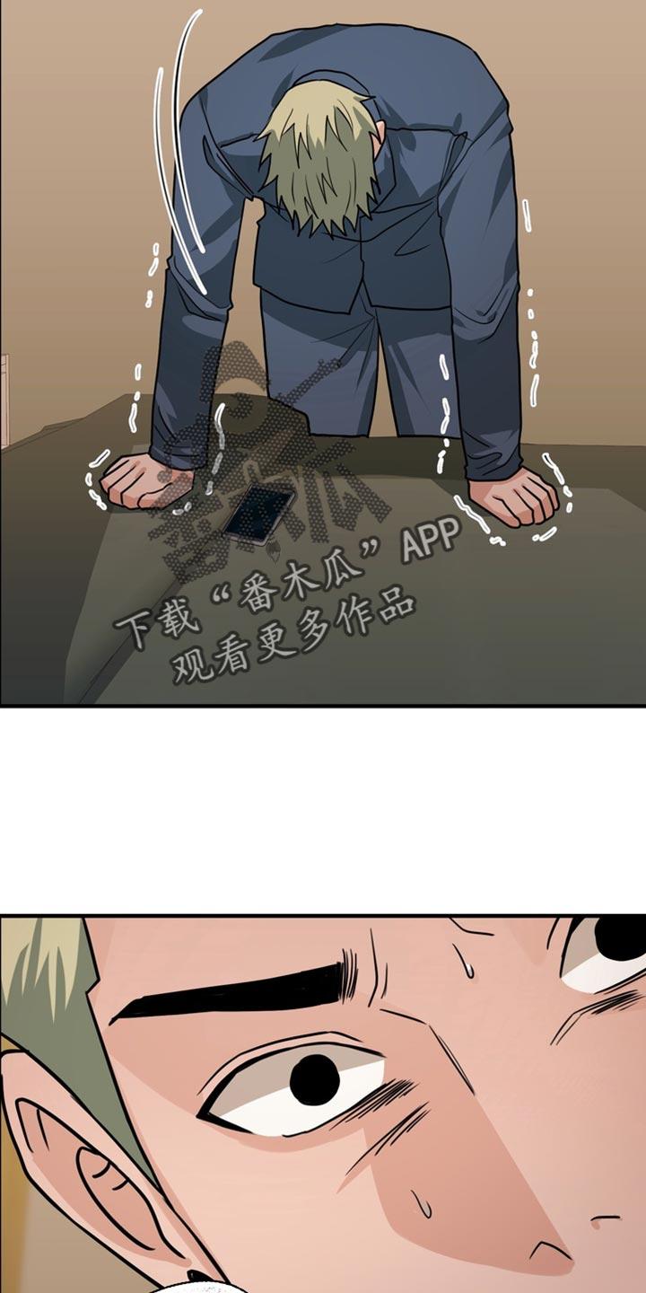 《熟悉的犯人》第76章：【第二季】不像是在说谎 第16页