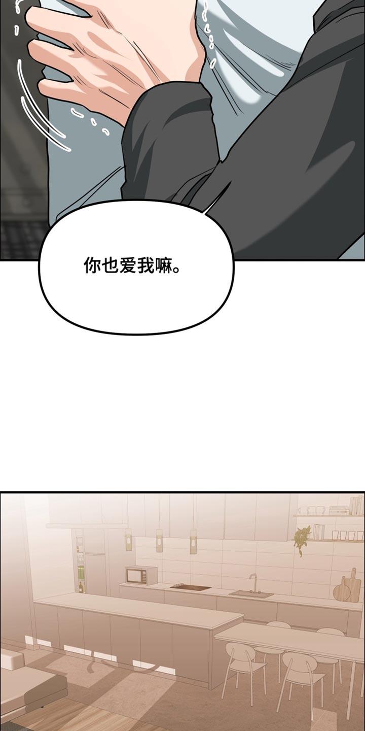 《熟悉的犯人》第76章：【第二季】不像是在说谎 第10页