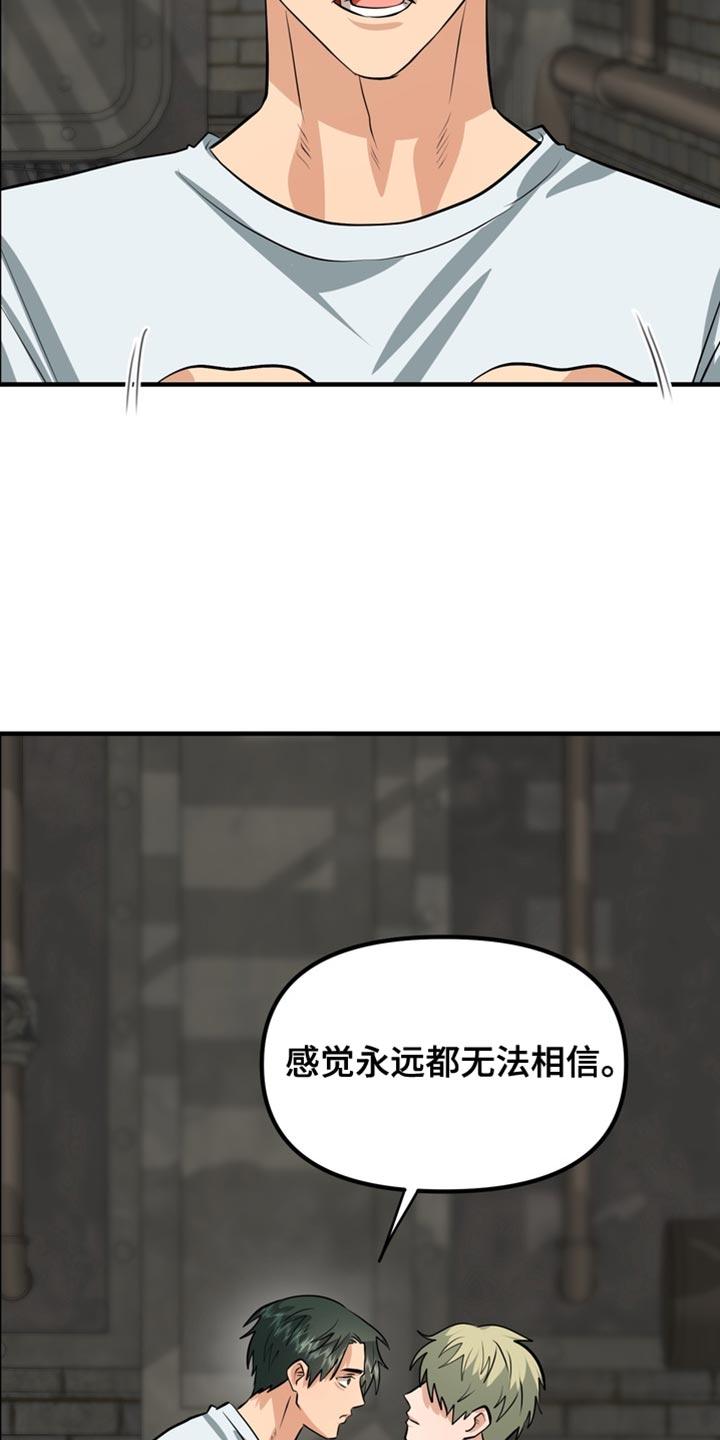 《熟悉的犯人》第77章：【第二季】被爱的价值 第18页