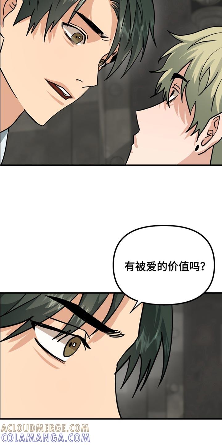 《熟悉的犯人》第77章：【第二季】被爱的价值 第23页