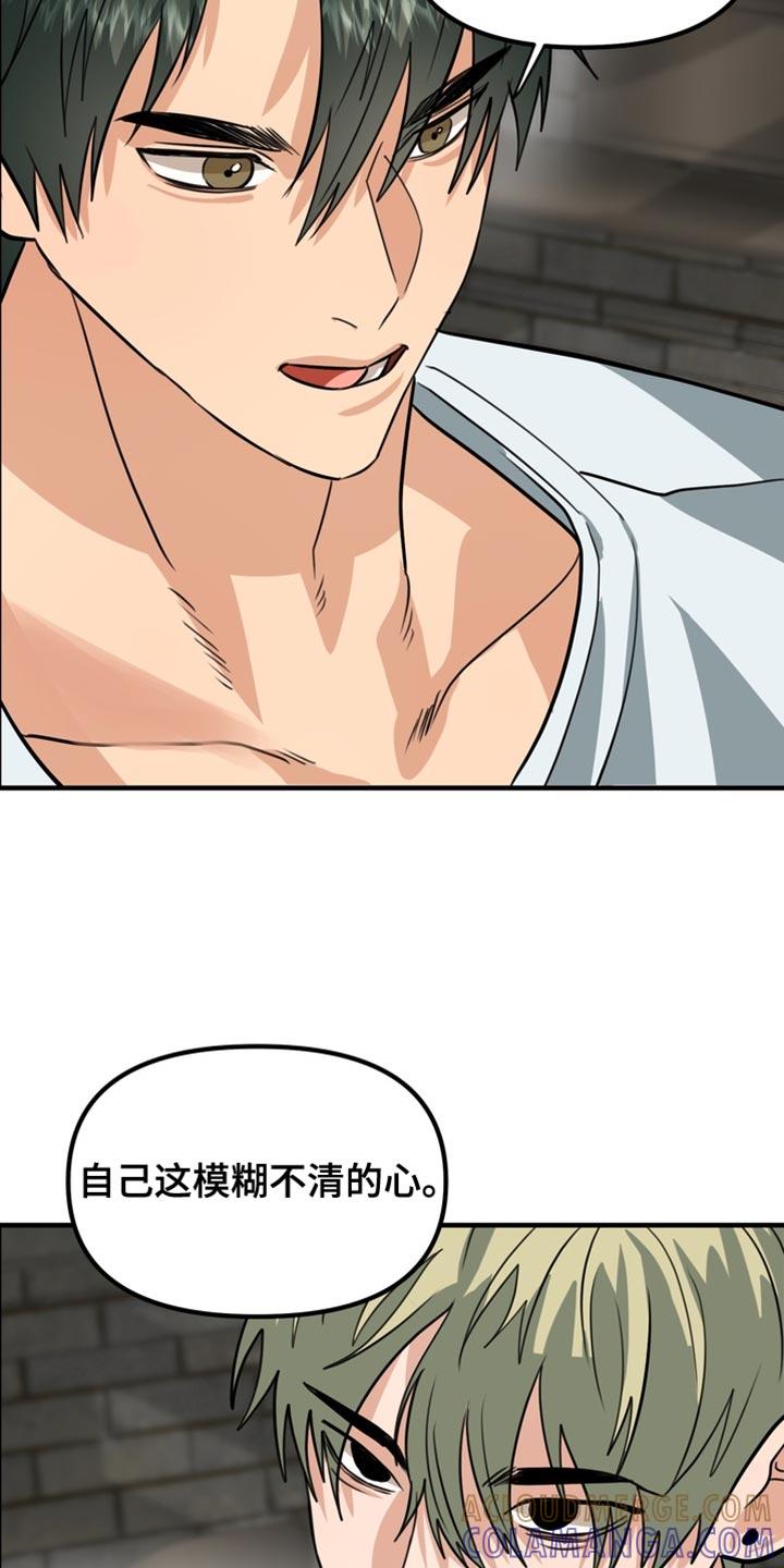 《熟悉的犯人》第77章：【第二季】被爱的价值 第9页