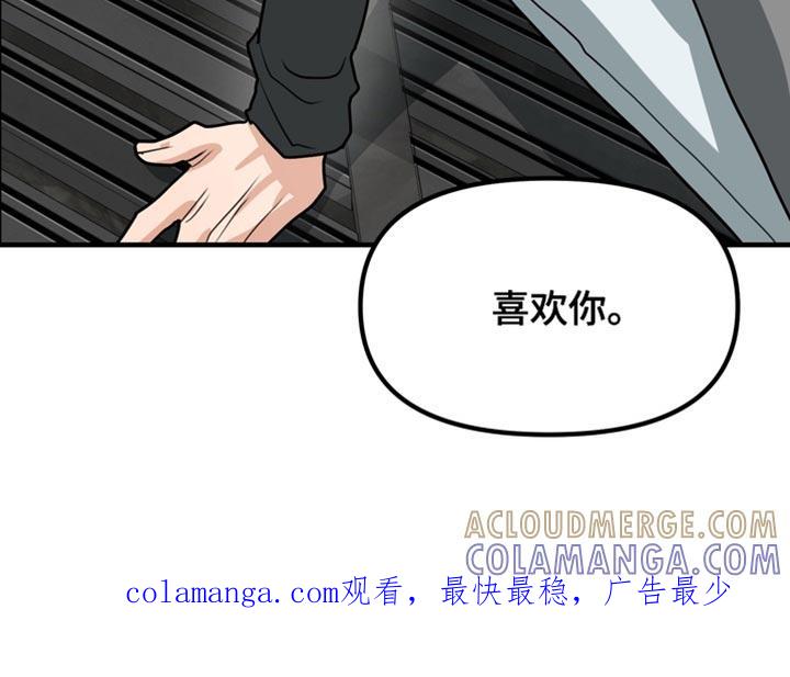 《熟悉的犯人》第77章：【第二季】被爱的价值 第27页