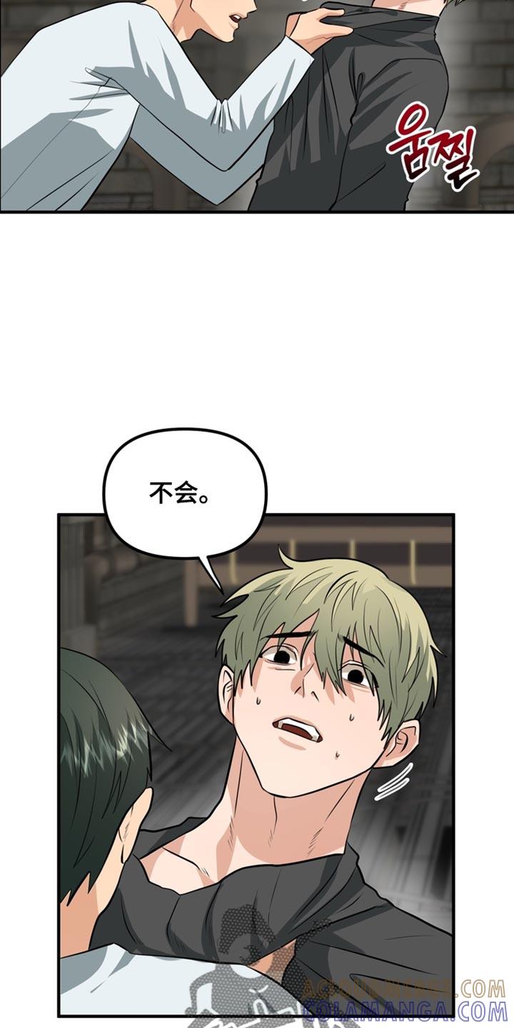 《熟悉的犯人》第77章：【第二季】被爱的价值 第15页