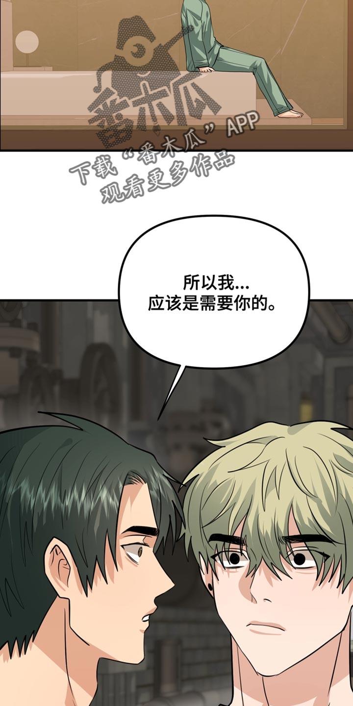 《熟悉的犯人》第77章：【第二季】被爱的价值 第12页