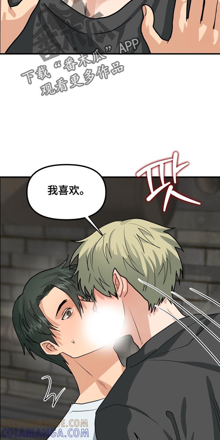 《熟悉的犯人》第77章：【第二季】被爱的价值 第25页