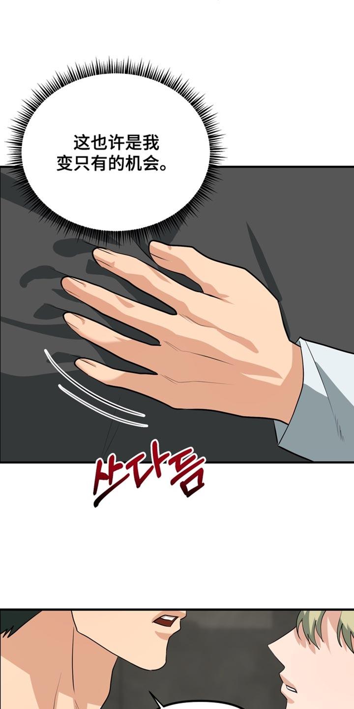 《熟悉的犯人》第77章：【第二季】被爱的价值 第2页