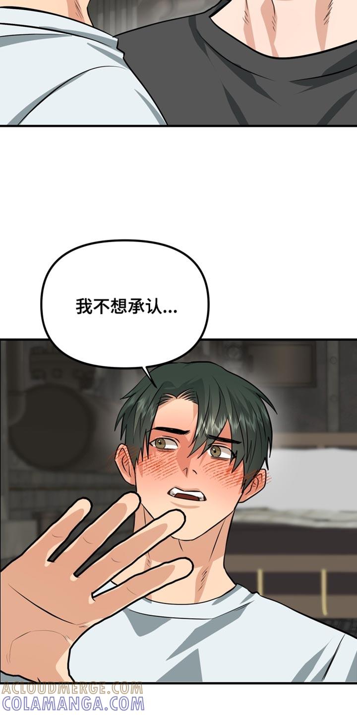《熟悉的犯人》第77章：【第二季】被爱的价值 第13页