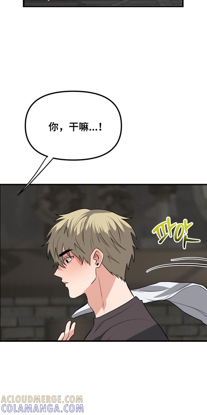 《熟悉的犯人》第78章：【第二季】我想住在公寓 第11页