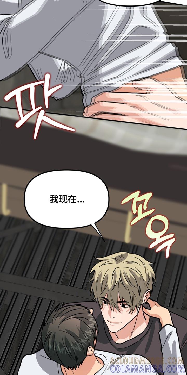 《熟悉的犯人》第78章：【第二季】我想住在公寓 第7页