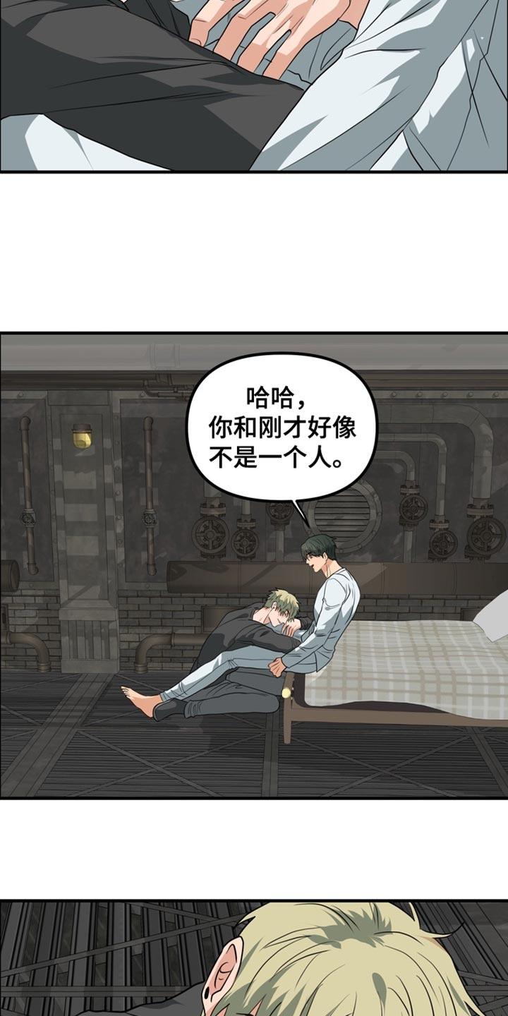 《熟悉的犯人》第78章：【第二季】我想住在公寓 第30页