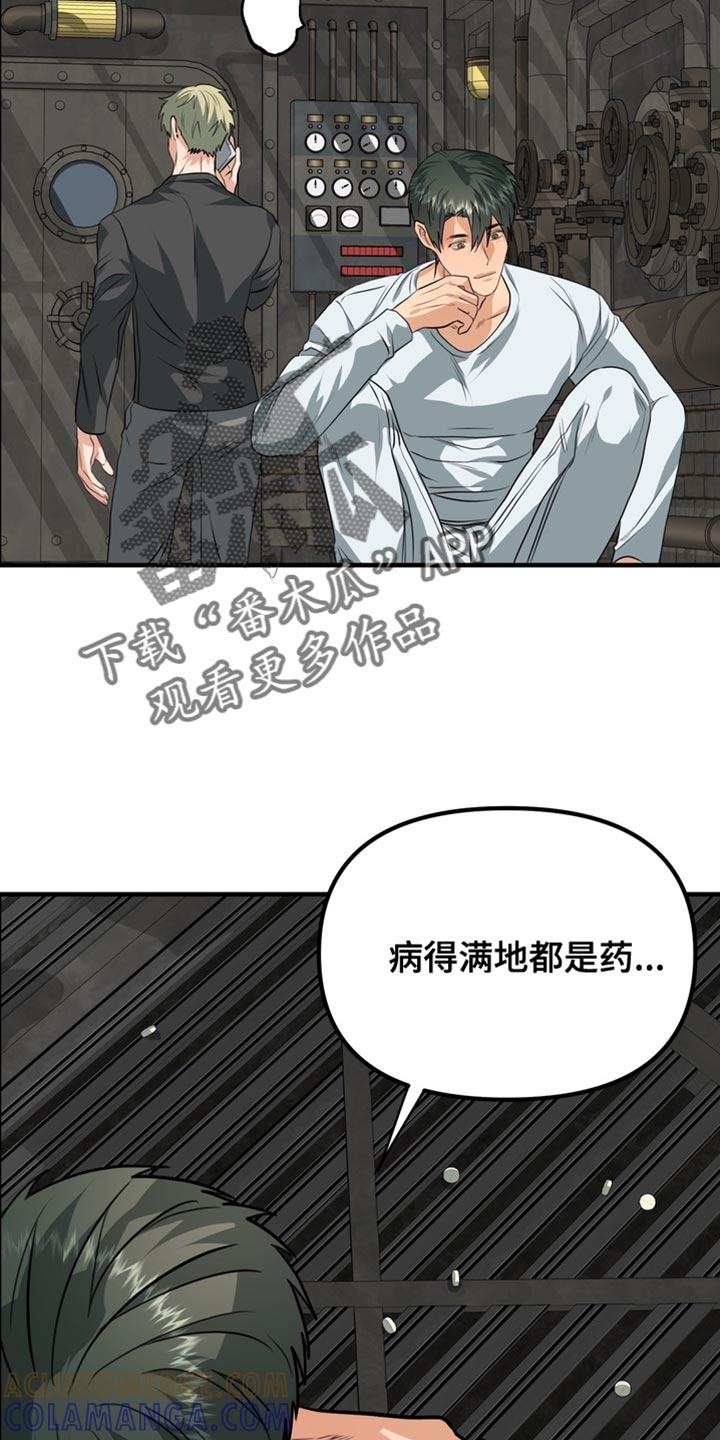 《熟悉的犯人》第78章：【第二季】我想住在公寓 第17页