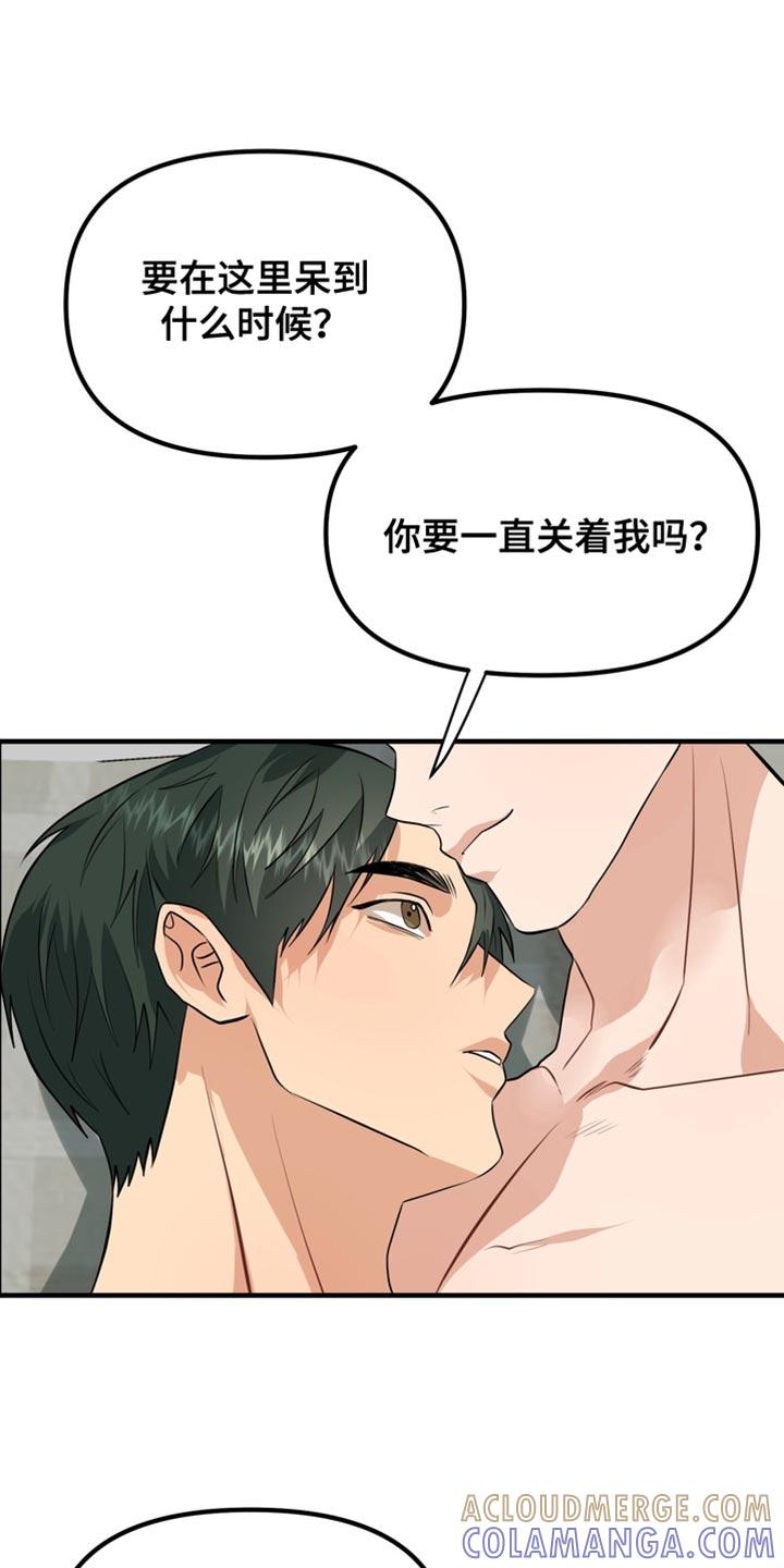 《熟悉的犯人》第78章：【第二季】我想住在公寓 第15页