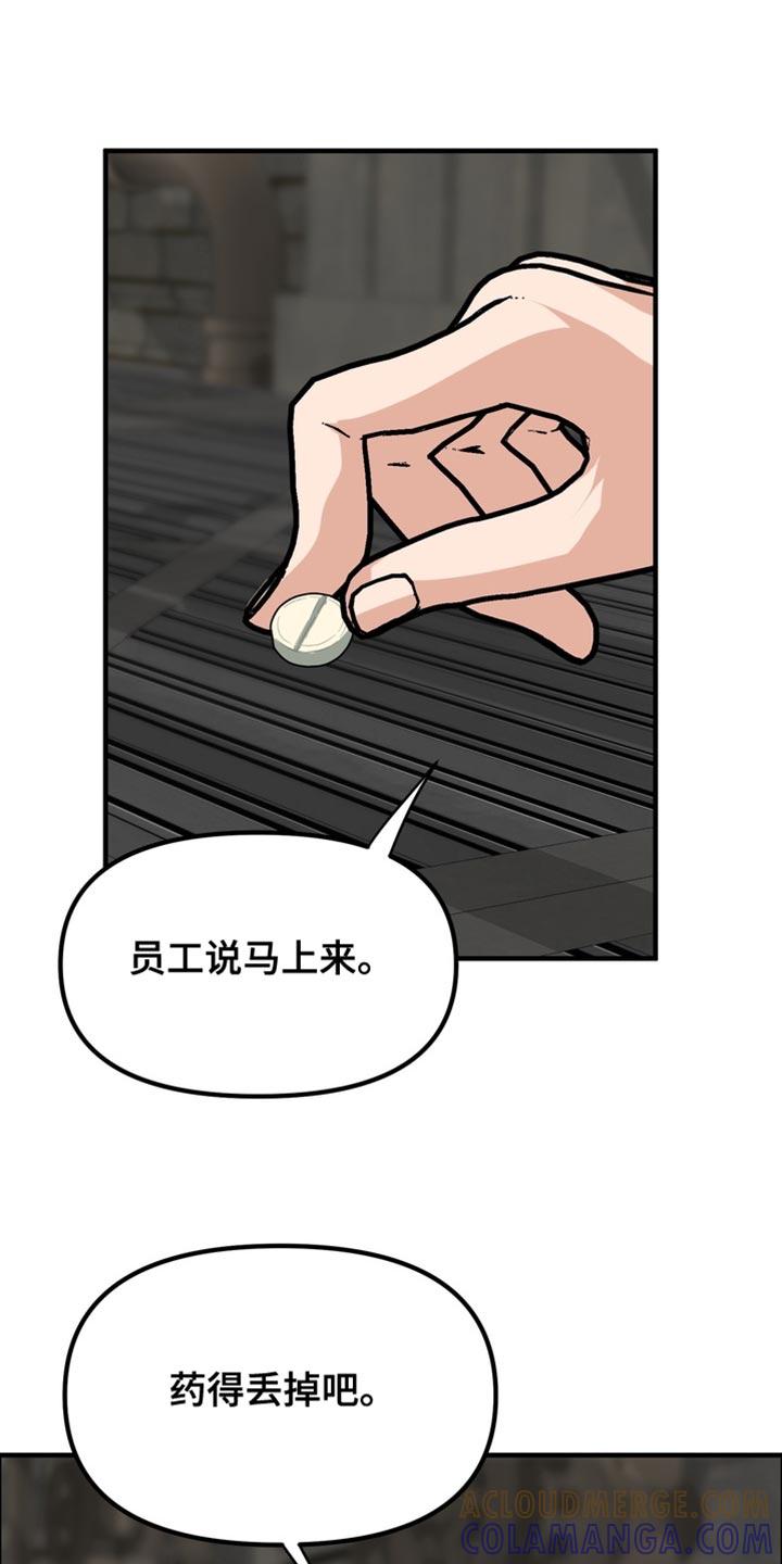 《熟悉的犯人》第78章：【第二季】我想住在公寓 第19页