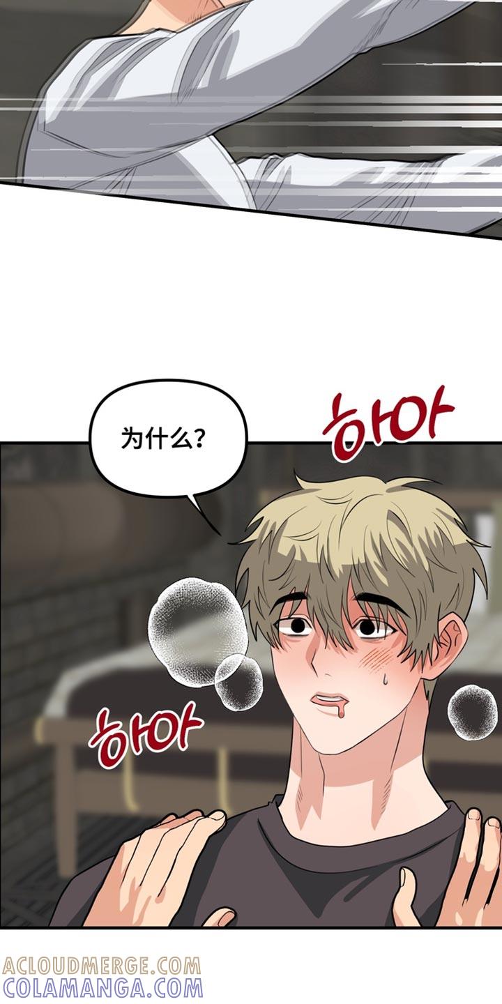 《熟悉的犯人》第78章：【第二季】我想住在公寓 第5页