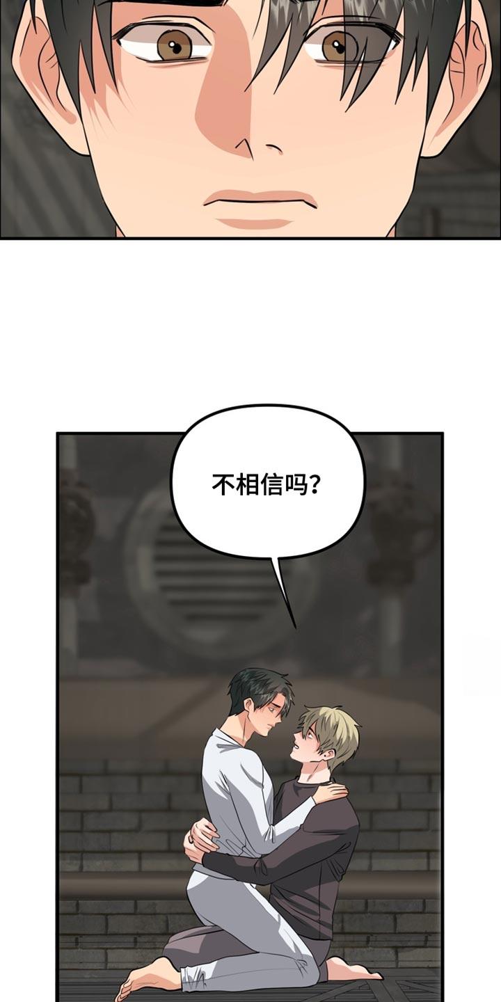 《熟悉的犯人》第78章：【第二季】我想住在公寓 第10页