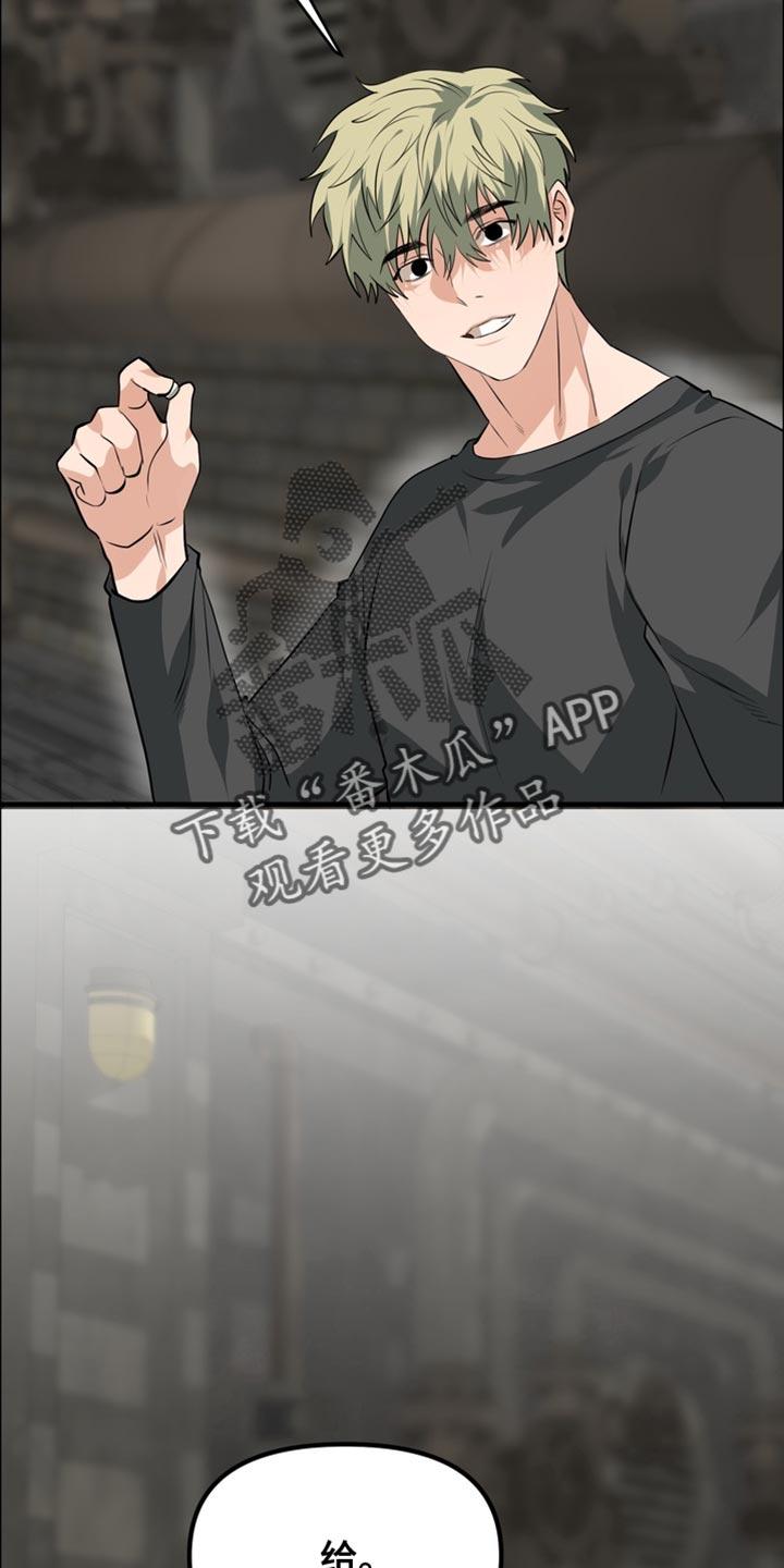 《熟悉的犯人》第78章：【第二季】我想住在公寓 第20页
