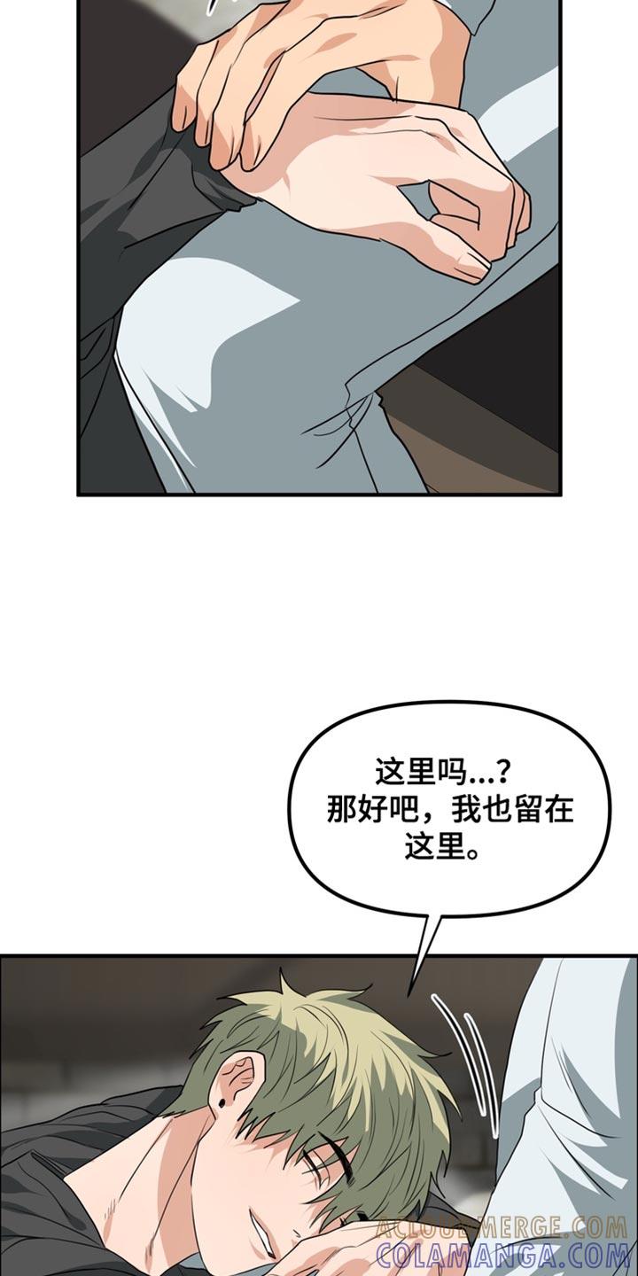 《熟悉的犯人》第78章：【第二季】我想住在公寓 第29页