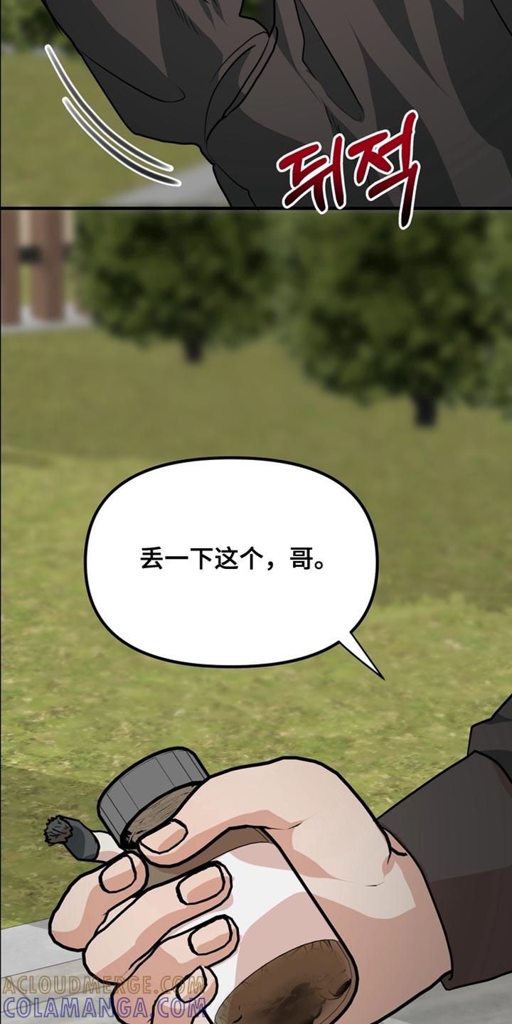 《熟悉的犯人》第79章：【第二季】我有点过分 第23页