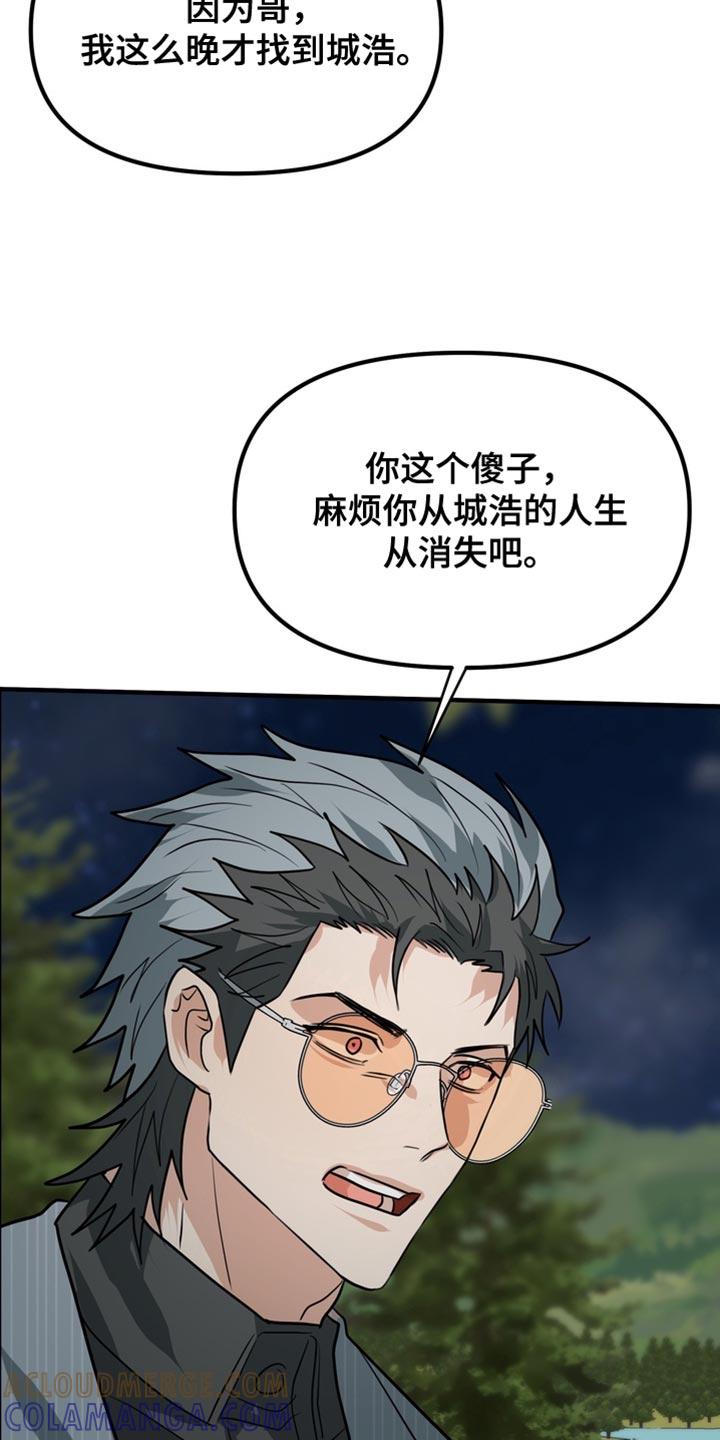 《熟悉的犯人》第79章：【第二季】我有点过分 第15页