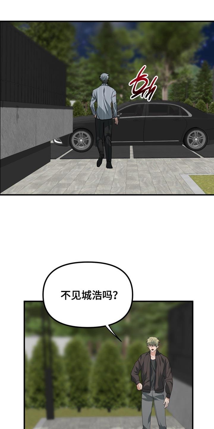《熟悉的犯人》第79章：【第二季】我有点过分 第26页