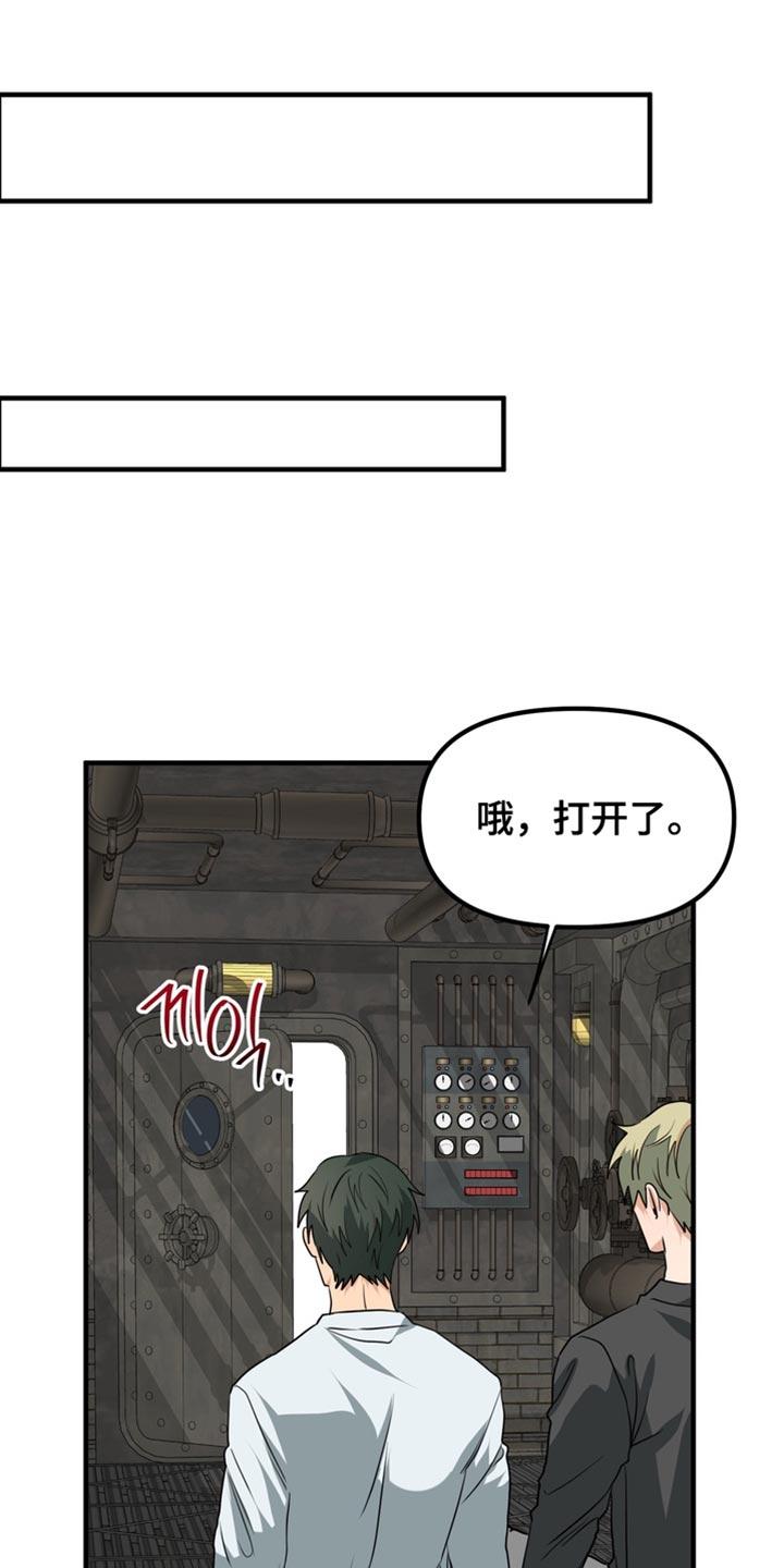 《熟悉的犯人》第79章：【第二季】我有点过分 第4页