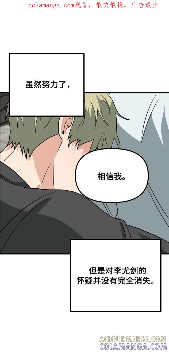《熟悉的犯人》第79章：【第二季】我有点过分 第1页