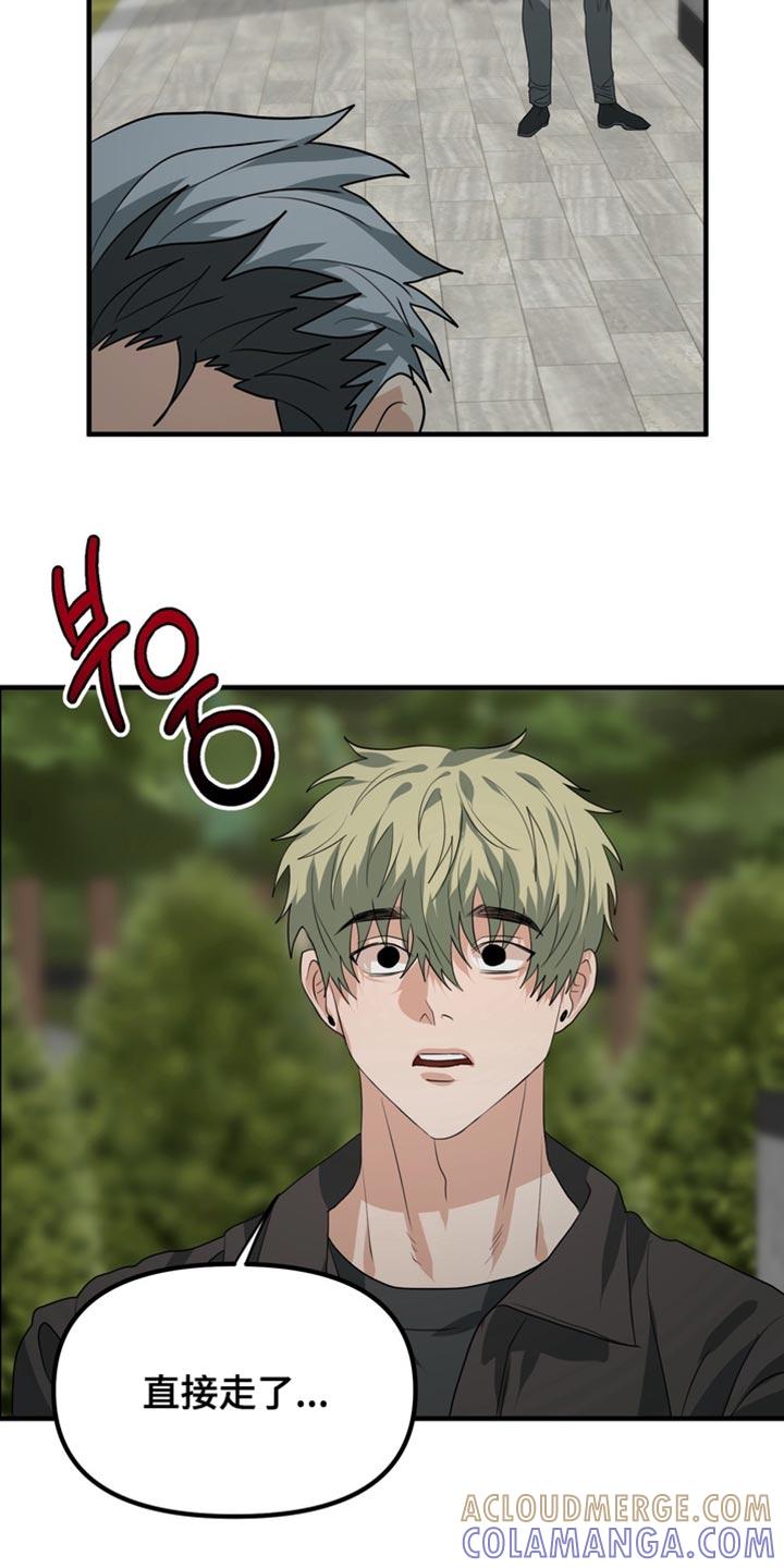 《熟悉的犯人》第79章：【第二季】我有点过分 第27页