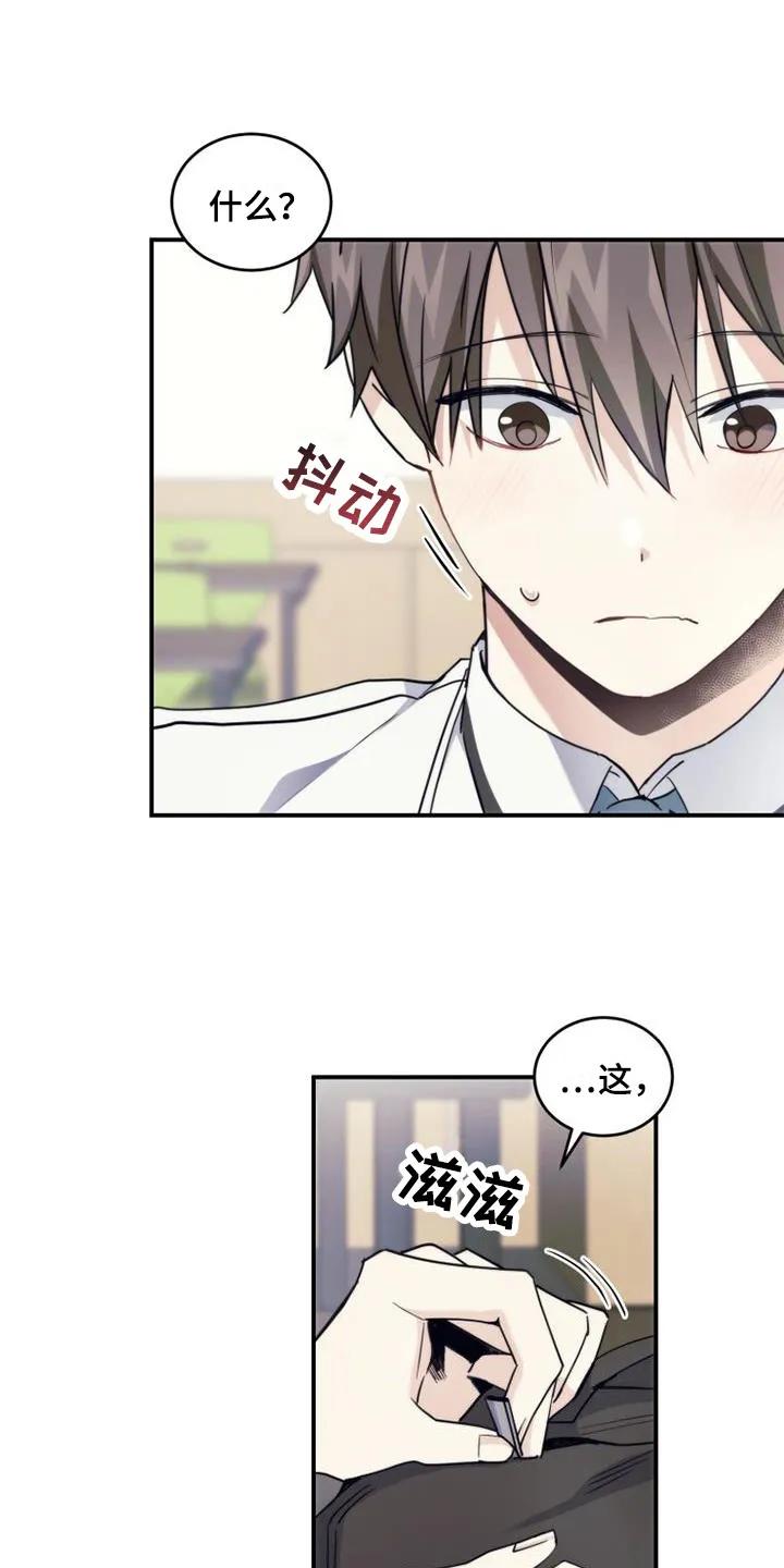《追逐繁星》第8章：这就足够 第10页