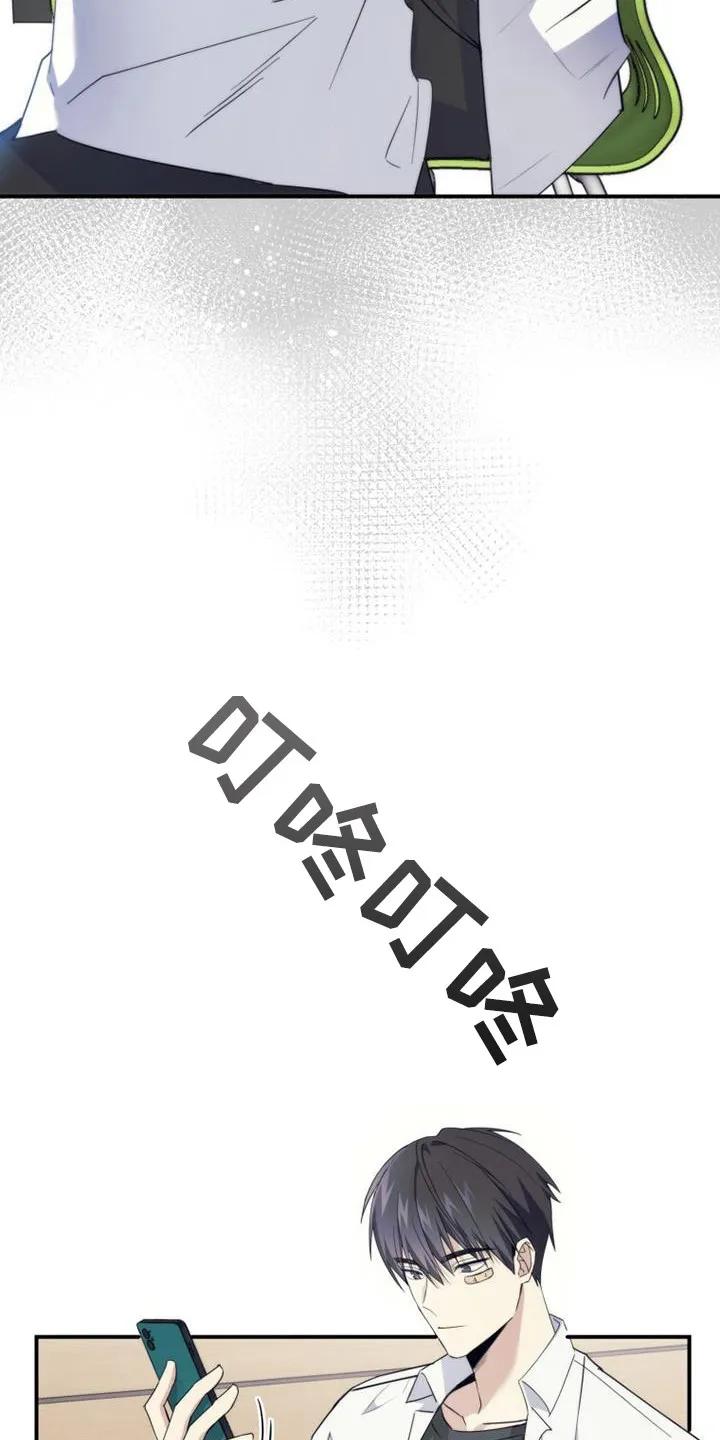 《追逐繁星》第8章：这就足够 第6页