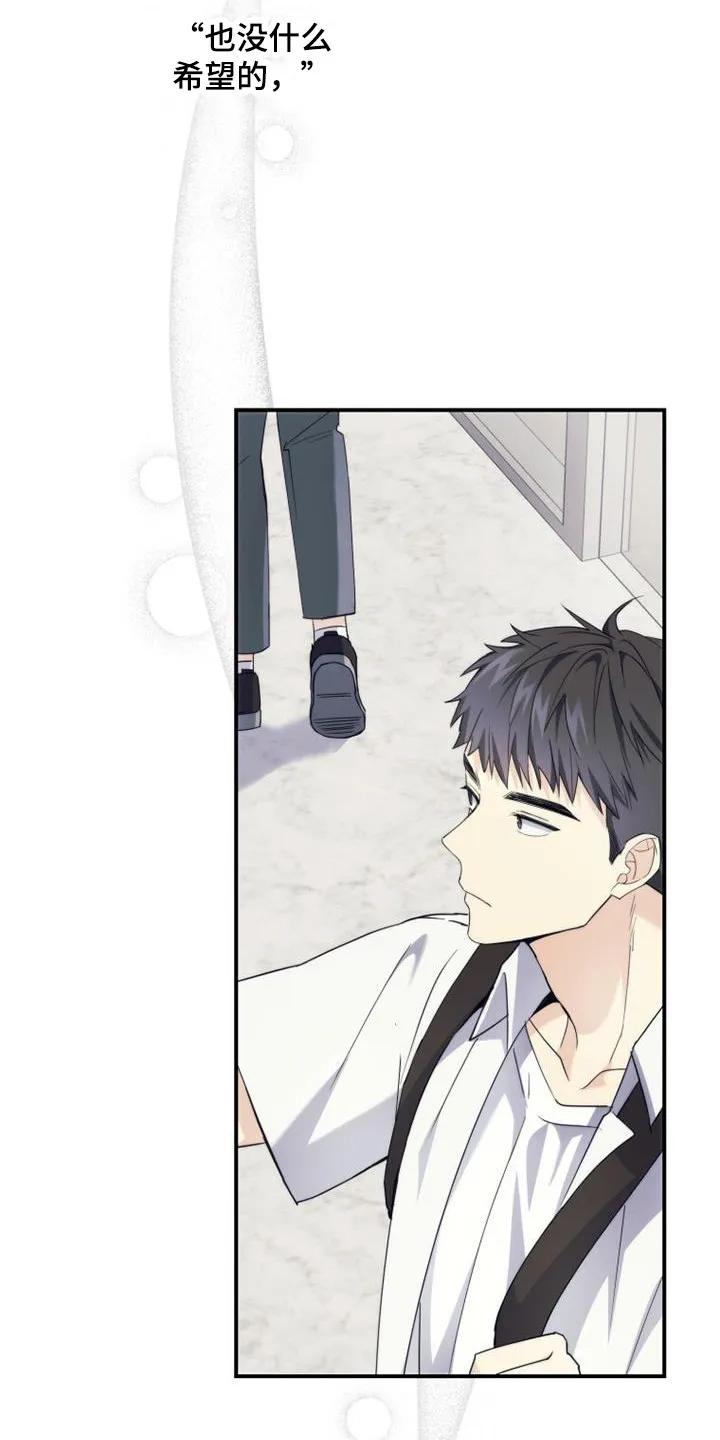 《追逐繁星》第8章：这就足够 第18页