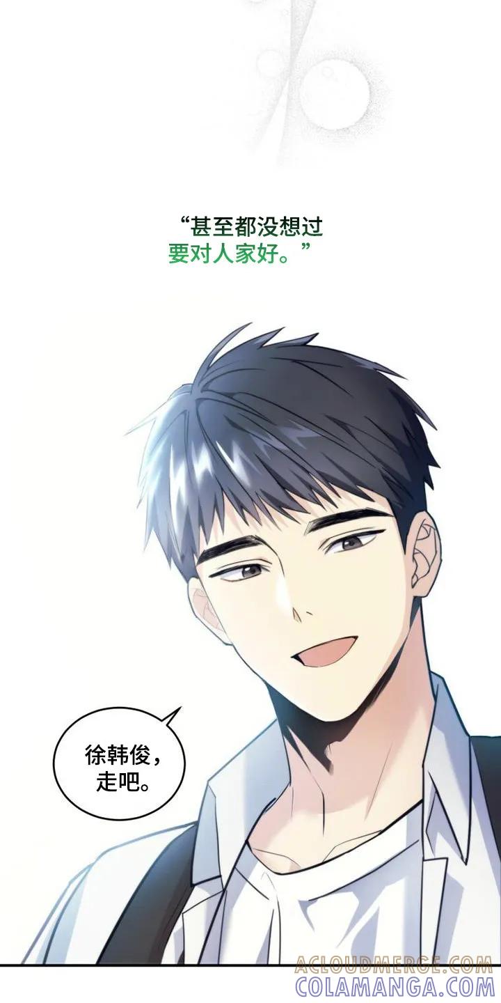 《追逐繁星》第8章：这就足够 第19页