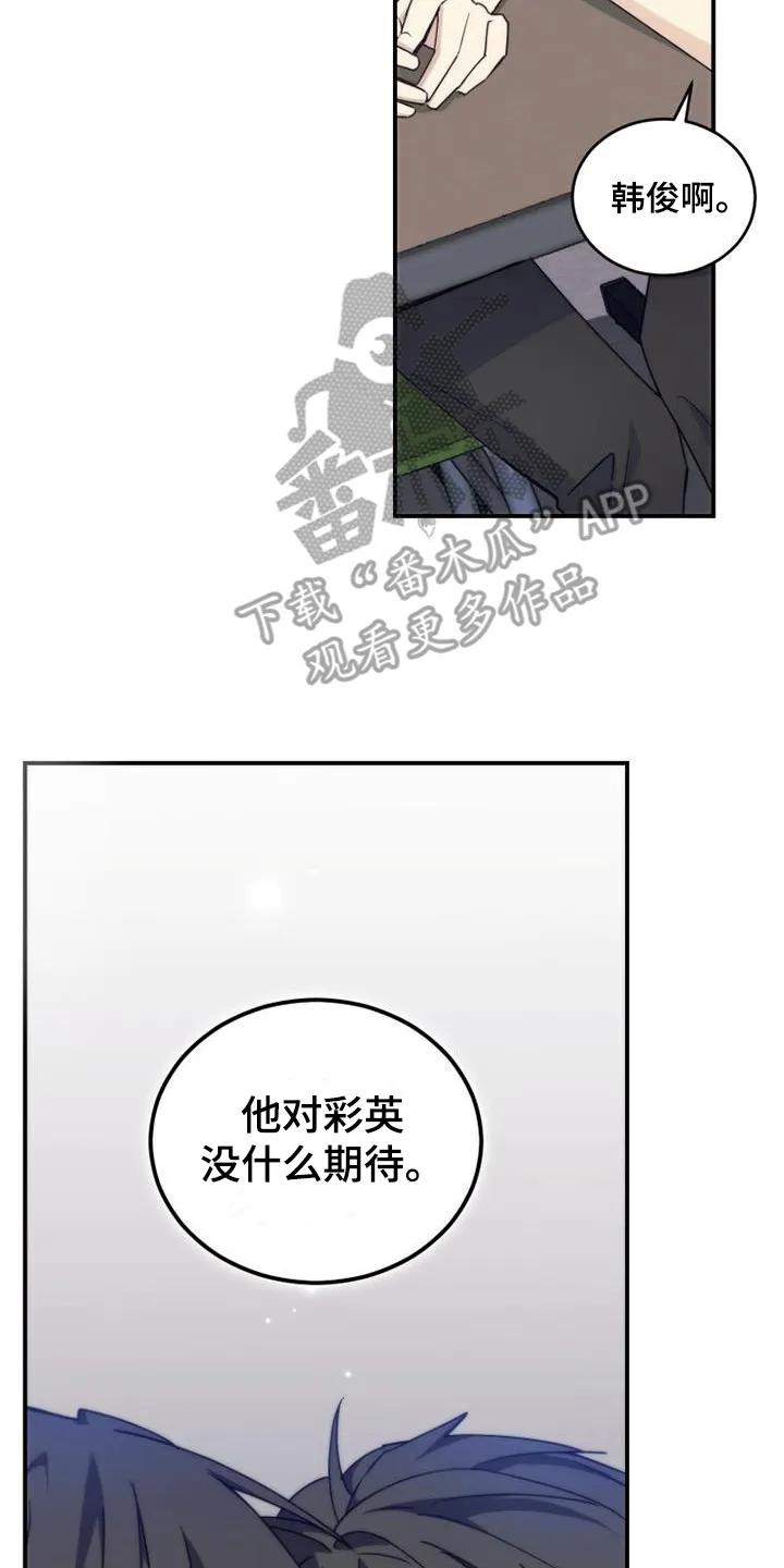 《追逐繁星》第8章：这就足够 第2页
