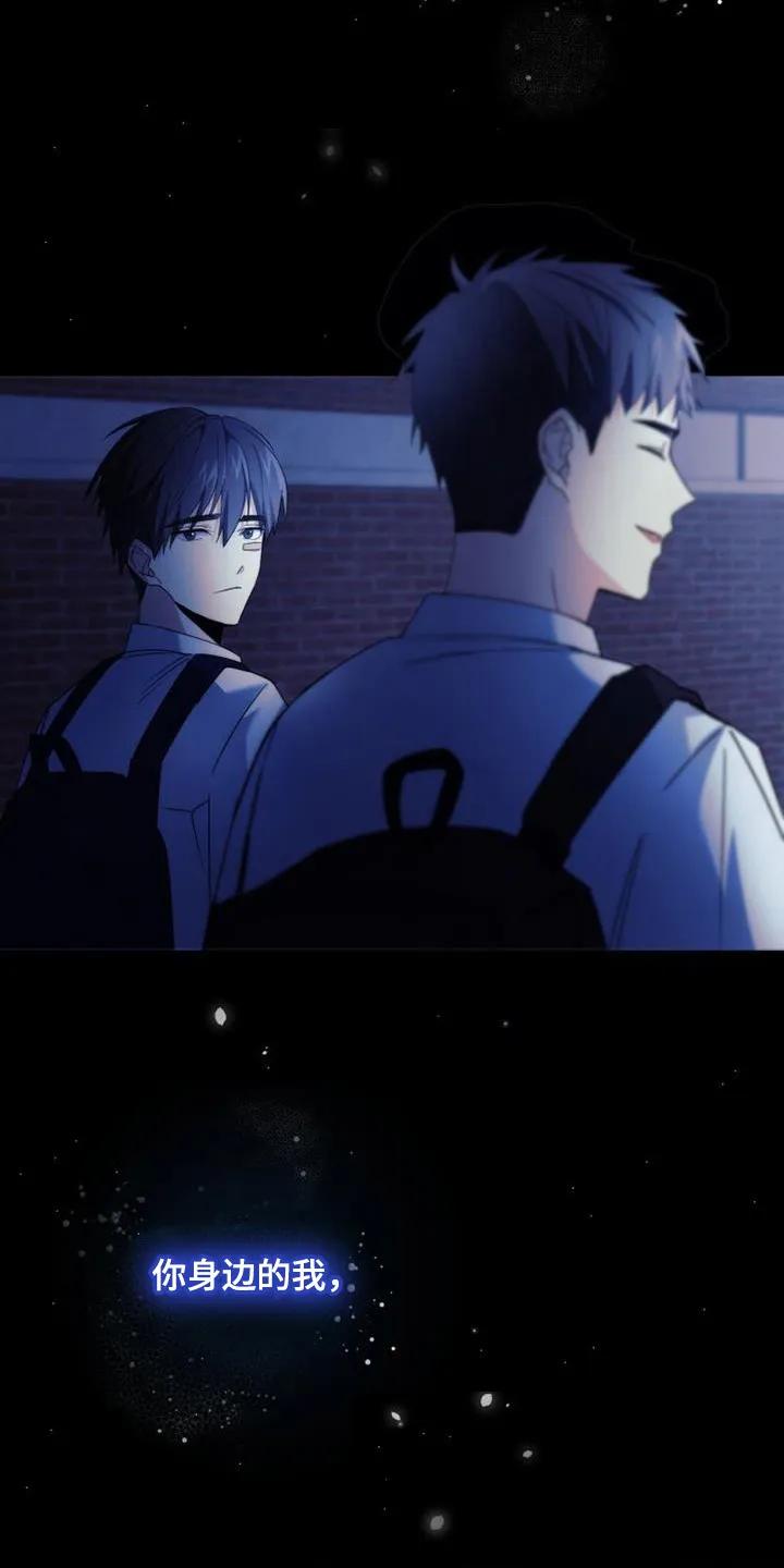 《追逐繁星》第8章：这就足够 第22页