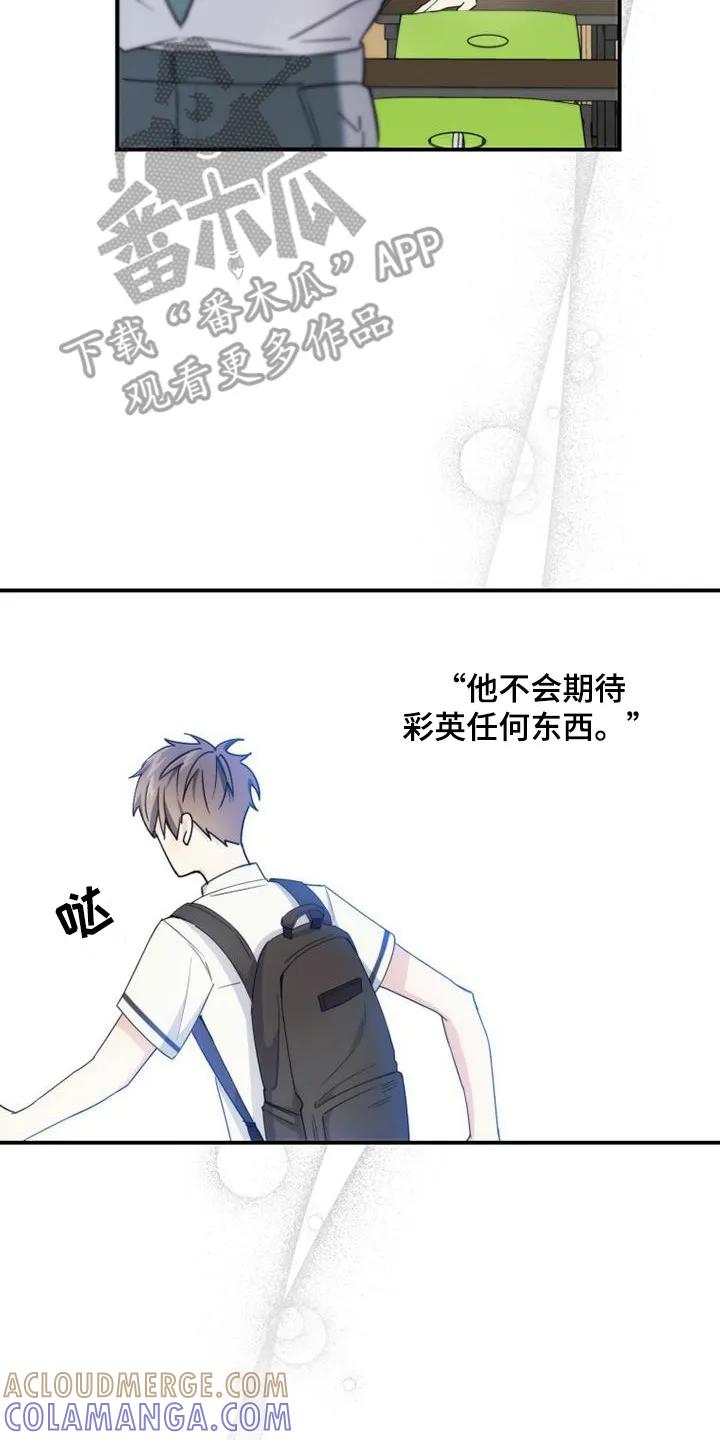 《追逐繁星》第8章：这就足够 第17页
