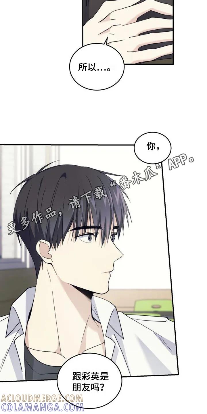《追逐繁星》第8章：这就足够 第11页