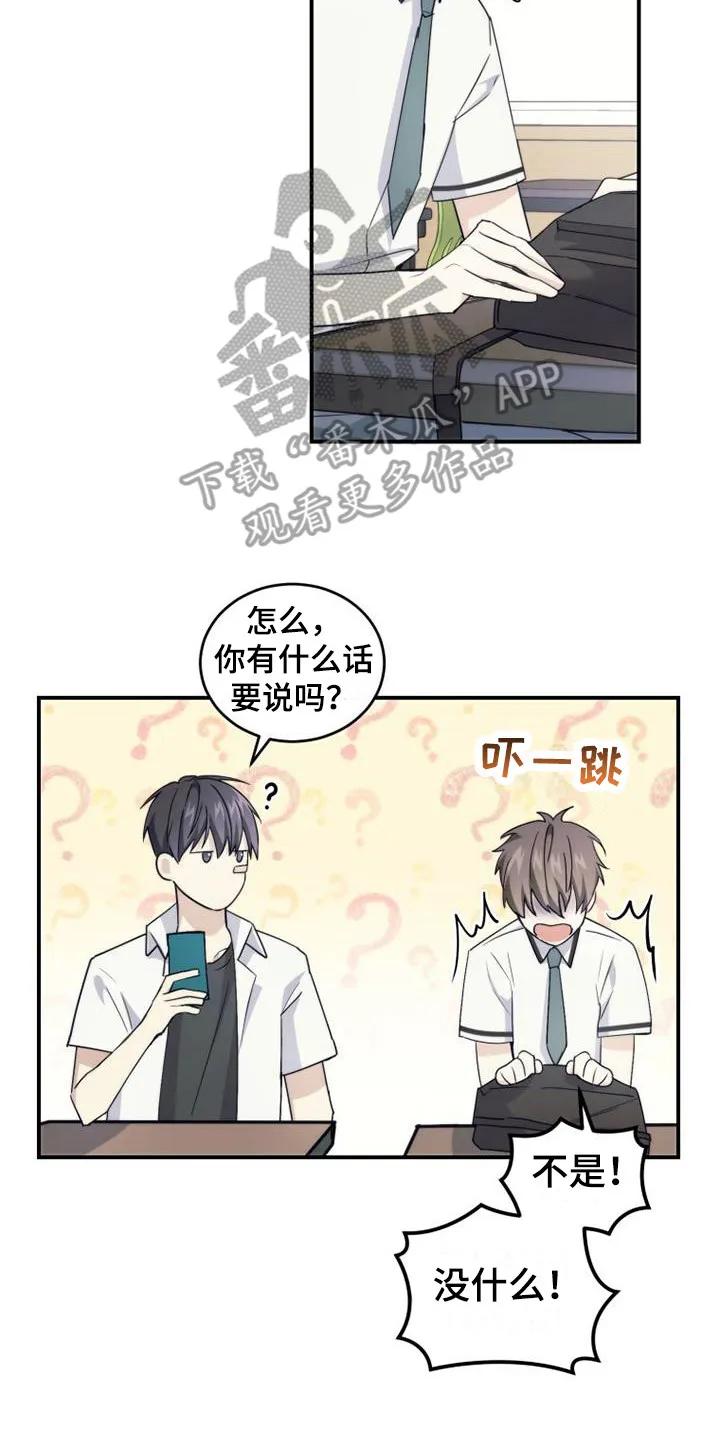 《追逐繁星》第8章：这就足够 第8页