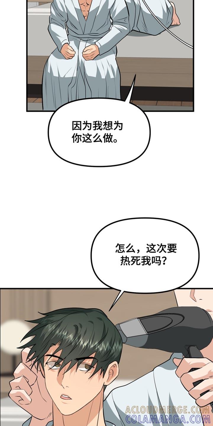 《熟悉的犯人》第80章：【第二季】沉闷 第7页