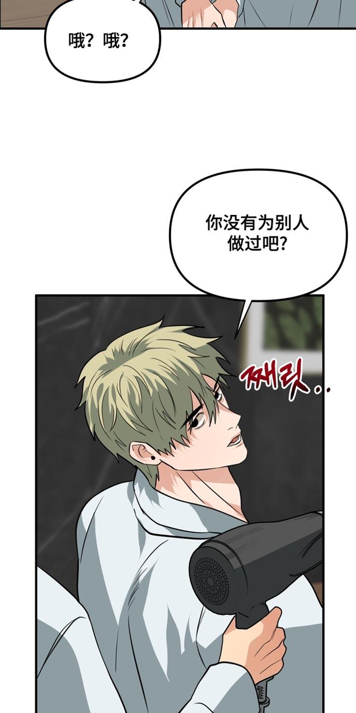 《熟悉的犯人》第80章：【第二季】沉闷 第10页